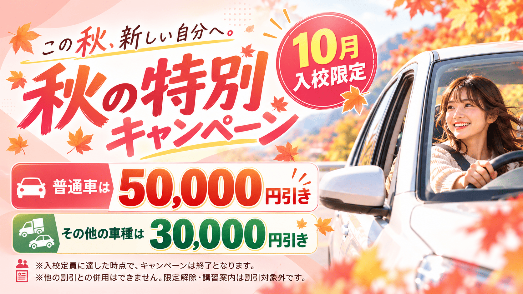 一周年記念キャンペーン