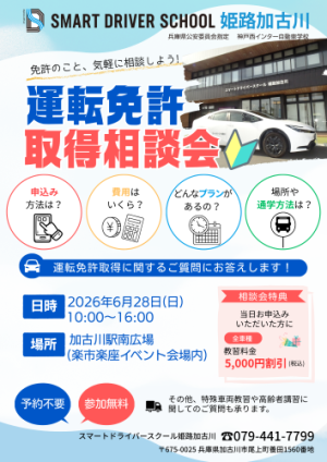 インフォメーション